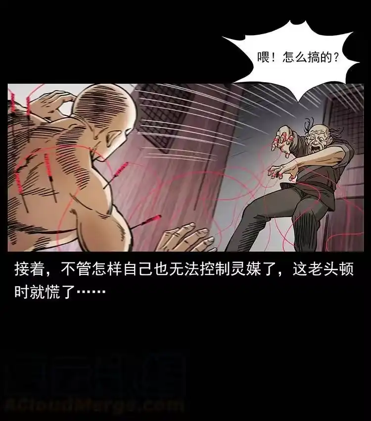 幽冥诡匠_h 388 夜魔，黑化？ 第64页