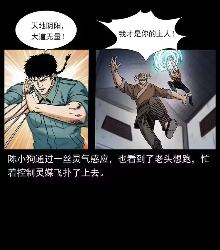 幽冥诡匠_h 388 夜魔，黑化？ 第66页
