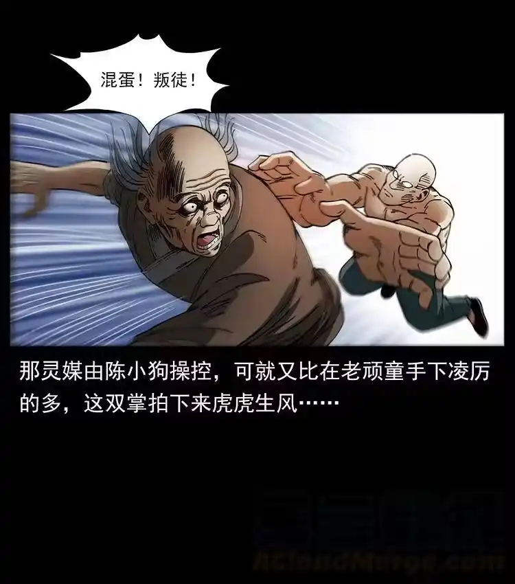 幽冥诡匠_h 388 夜魔，黑化？ 第67页