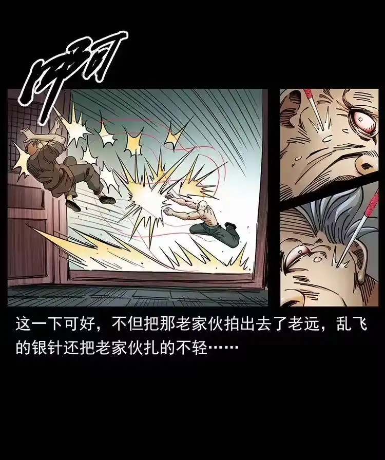 幽冥诡匠_h 388 夜魔，黑化？ 第68页