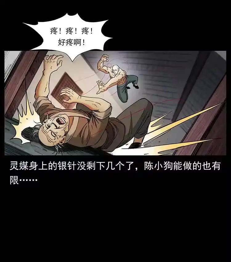 幽冥诡匠_h 388 夜魔，黑化？ 第69页