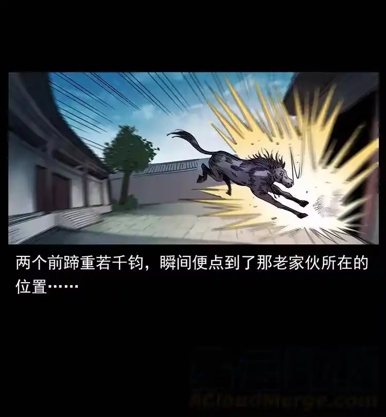 幽冥诡匠_h 388 夜魔，黑化？ 第73页