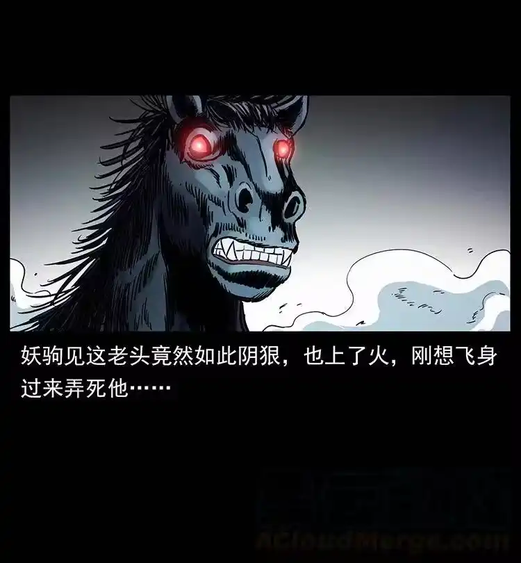 幽冥诡匠_h 388 夜魔，黑化？ 第79页