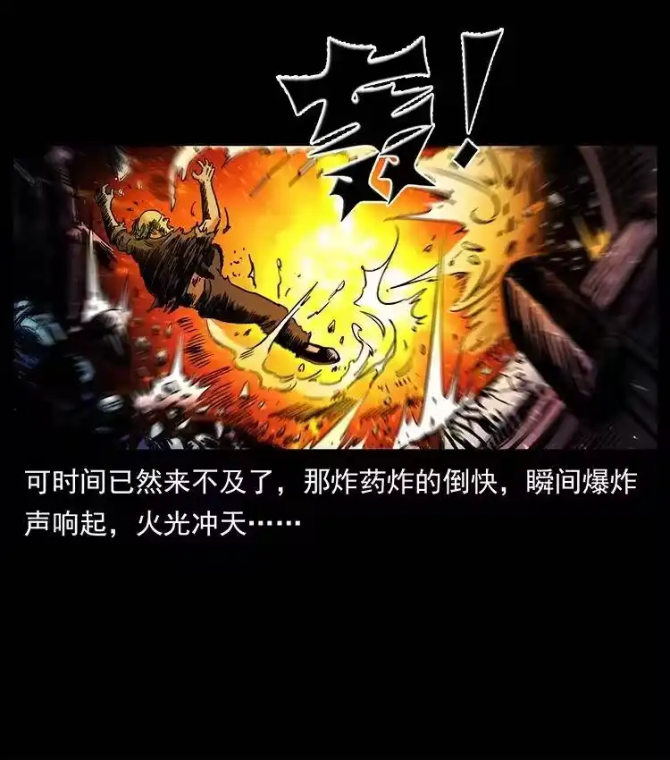 幽冥诡匠_h 388 夜魔，黑化？ 第80页