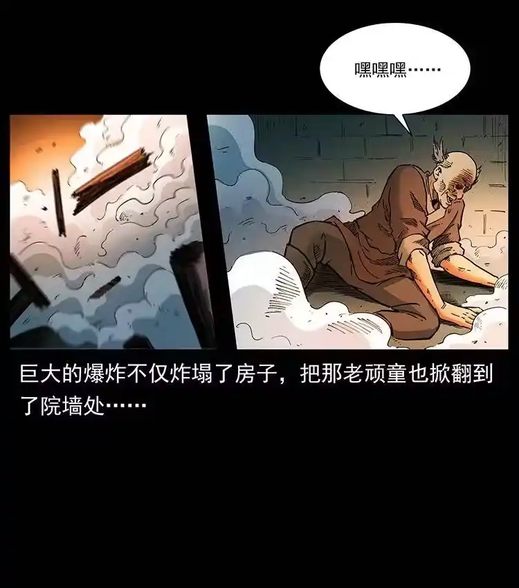幽冥诡匠_h 388 夜魔，黑化？ 第81页