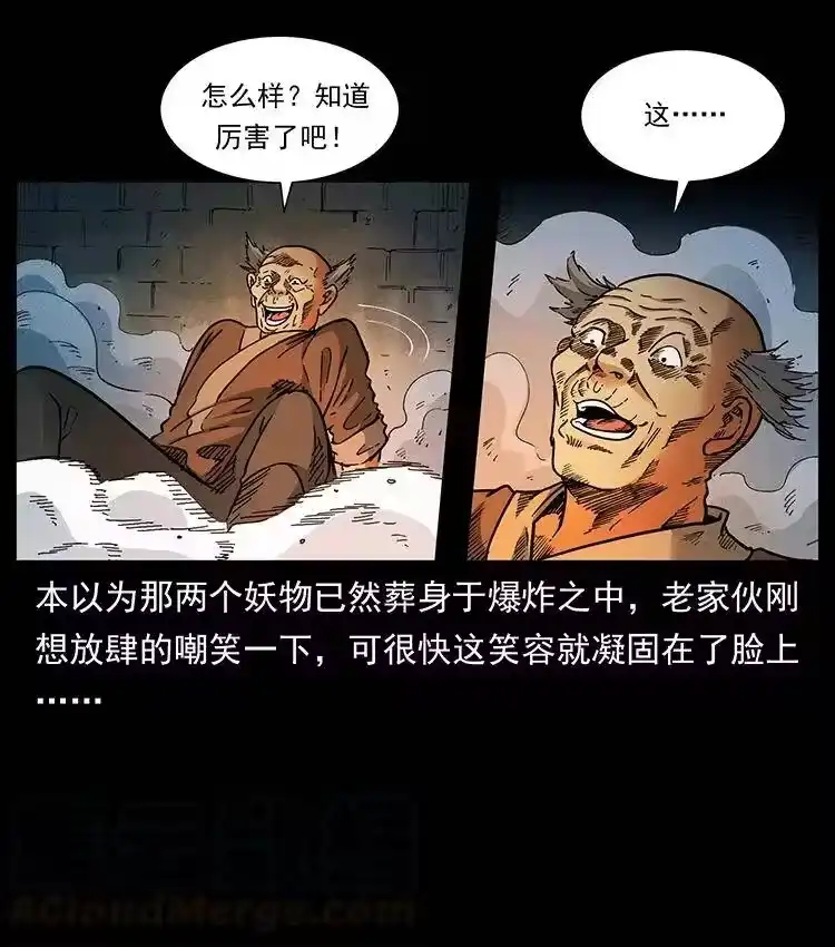 幽冥诡匠_h 388 夜魔，黑化？ 第82页