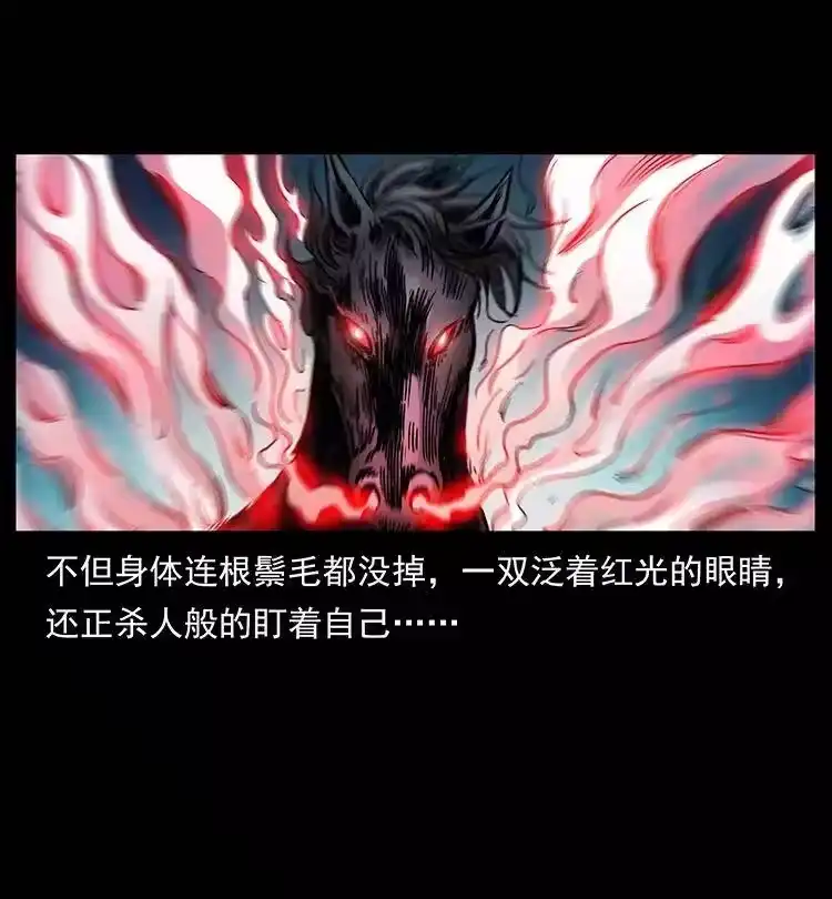 幽冥诡匠_h 388 夜魔，黑化？ 第84页