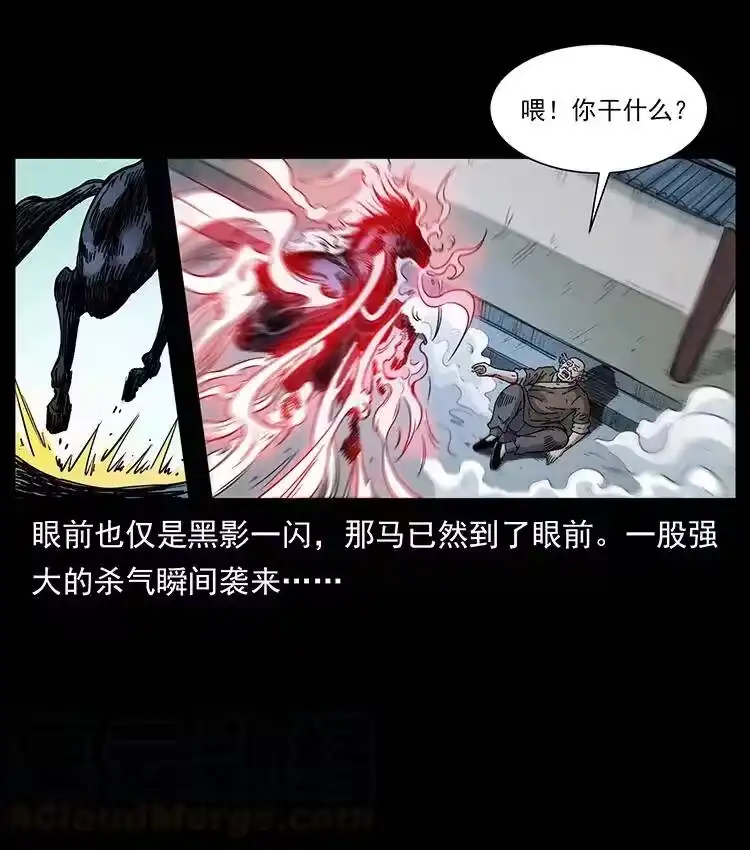 幽冥诡匠_h 388 夜魔，黑化？ 第85页