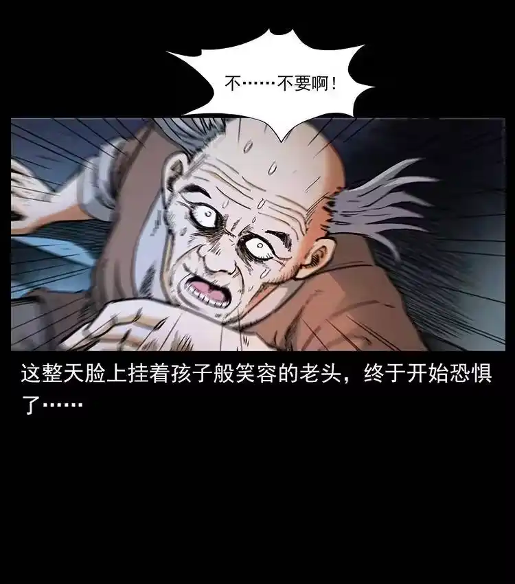 幽冥诡匠_h 388 夜魔，黑化？ 第86页