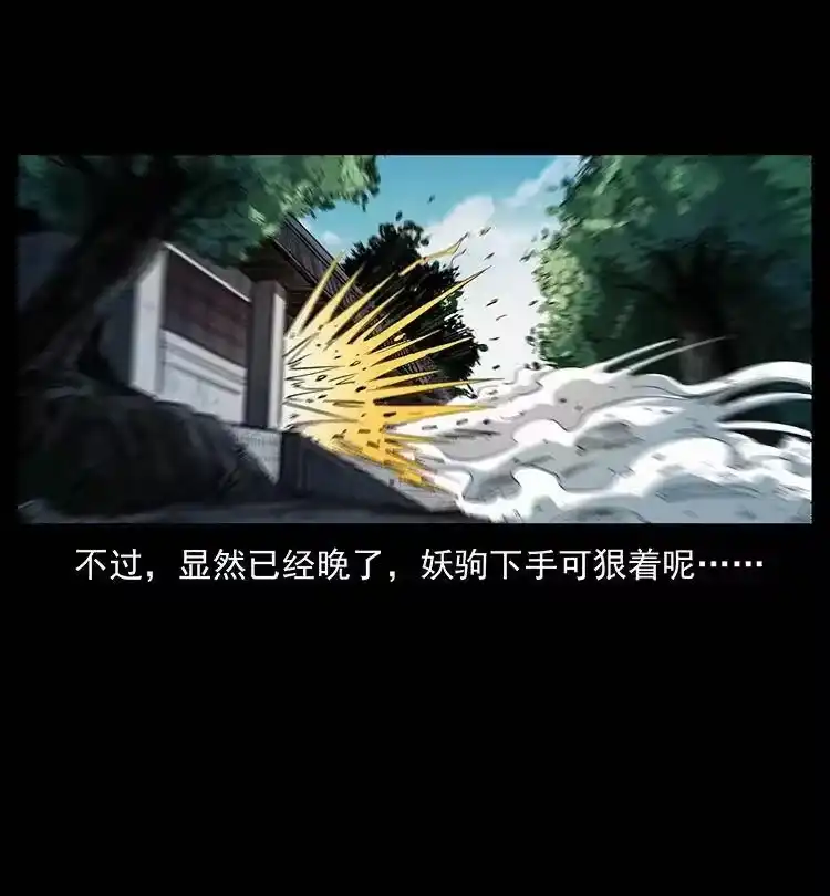 幽冥诡匠_h 388 夜魔，黑化？ 第87页