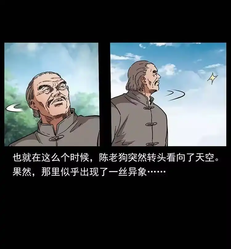 幽冥诡匠_h 389 迷障 第18页