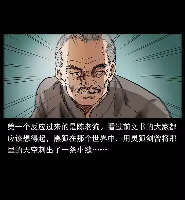 幽冥诡匠_h 389 迷障 第21页