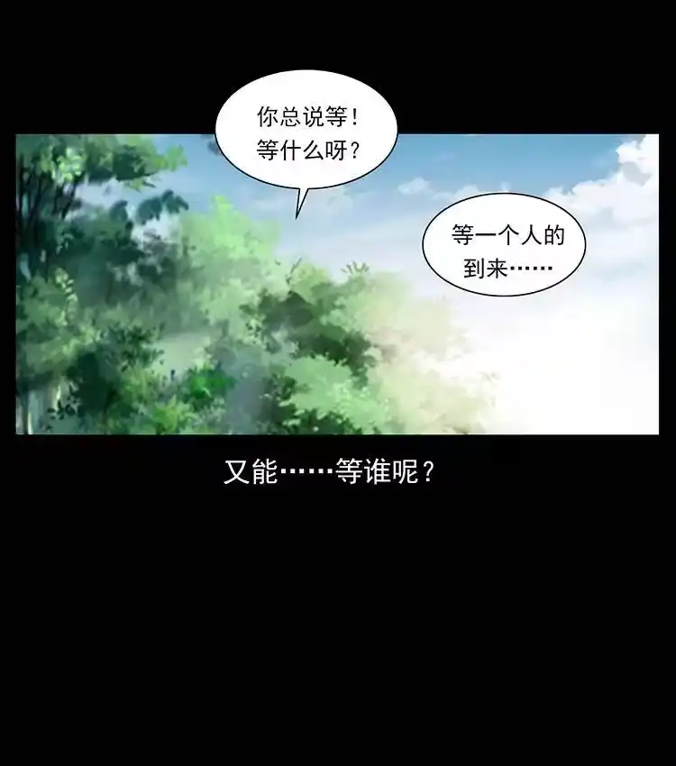 幽冥诡匠_h 389 迷障 第27页
