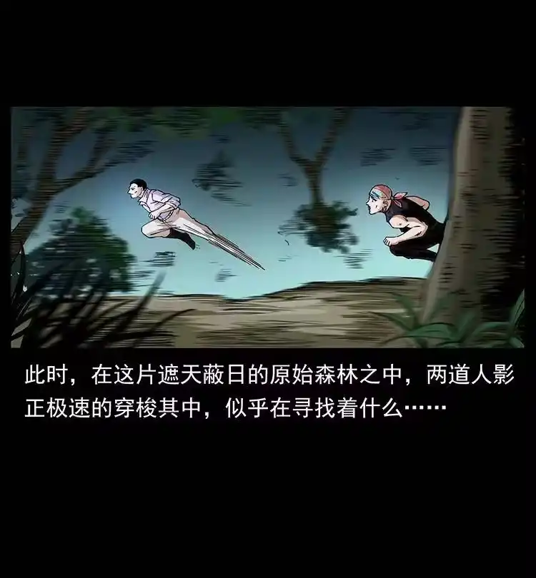 幽冥诡匠_h 389 迷障 第3页