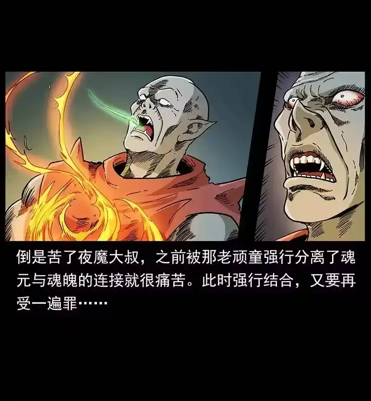 幽冥诡匠_h 389 迷障 第32页