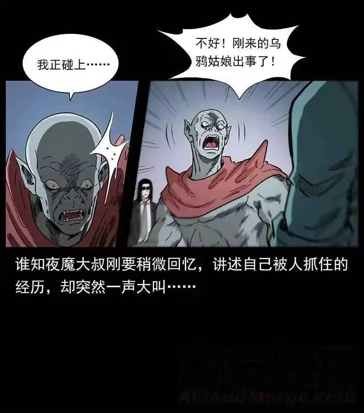 幽冥诡匠_h 389 迷障 第37页