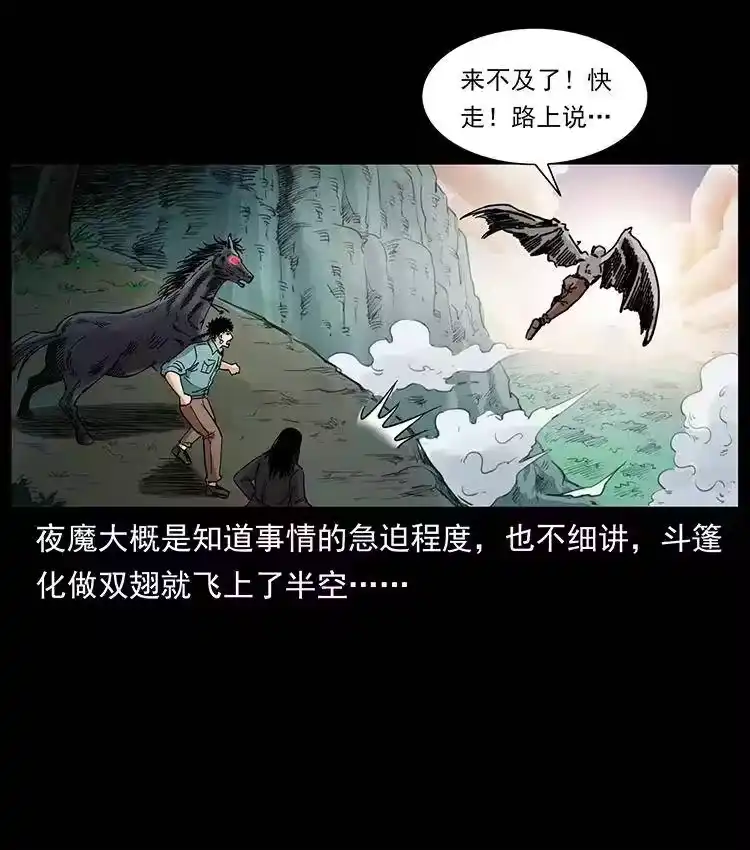 幽冥诡匠_h 389 迷障 第39页