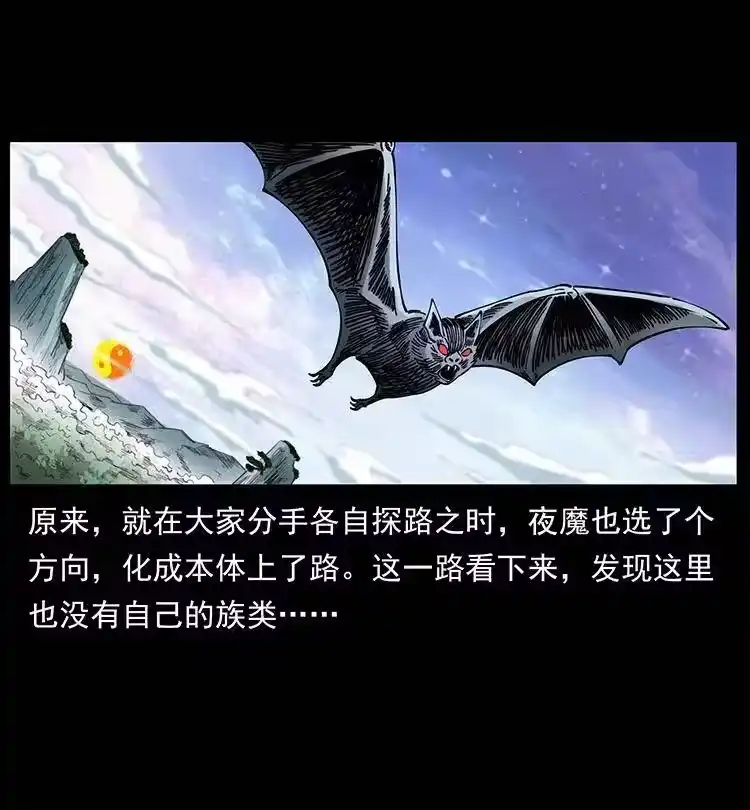 幽冥诡匠_h 389 迷障 第41页