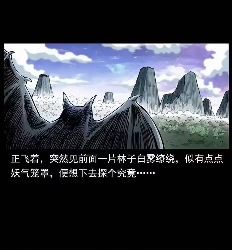 幽冥诡匠_h 389 迷障 第42页