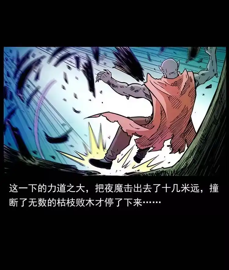 幽冥诡匠_h 389 迷障 第54页