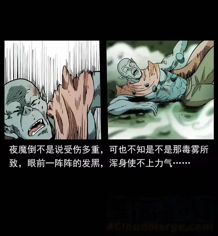幽冥诡匠_h 389 迷障 第55页
