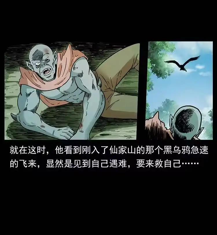 幽冥诡匠_h 389 迷障 第56页