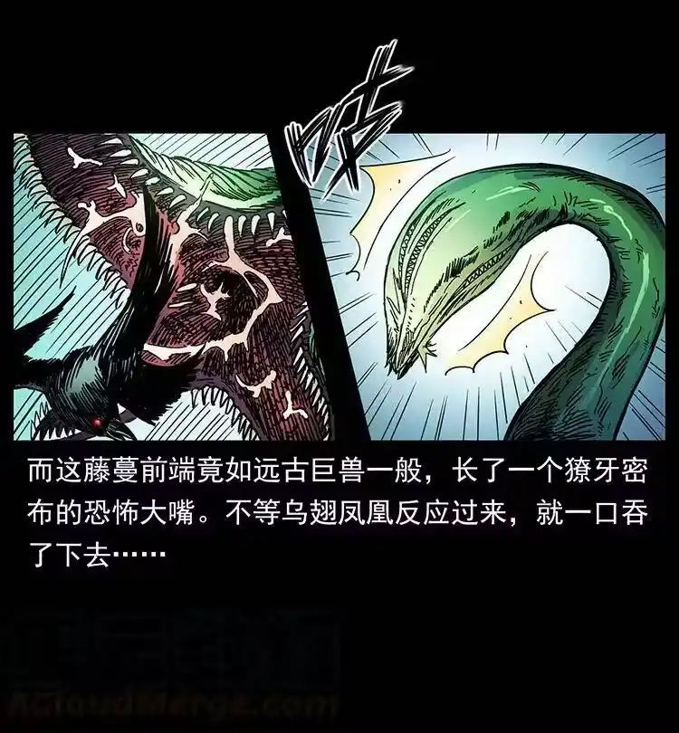 幽冥诡匠_h 389 迷障 第58页