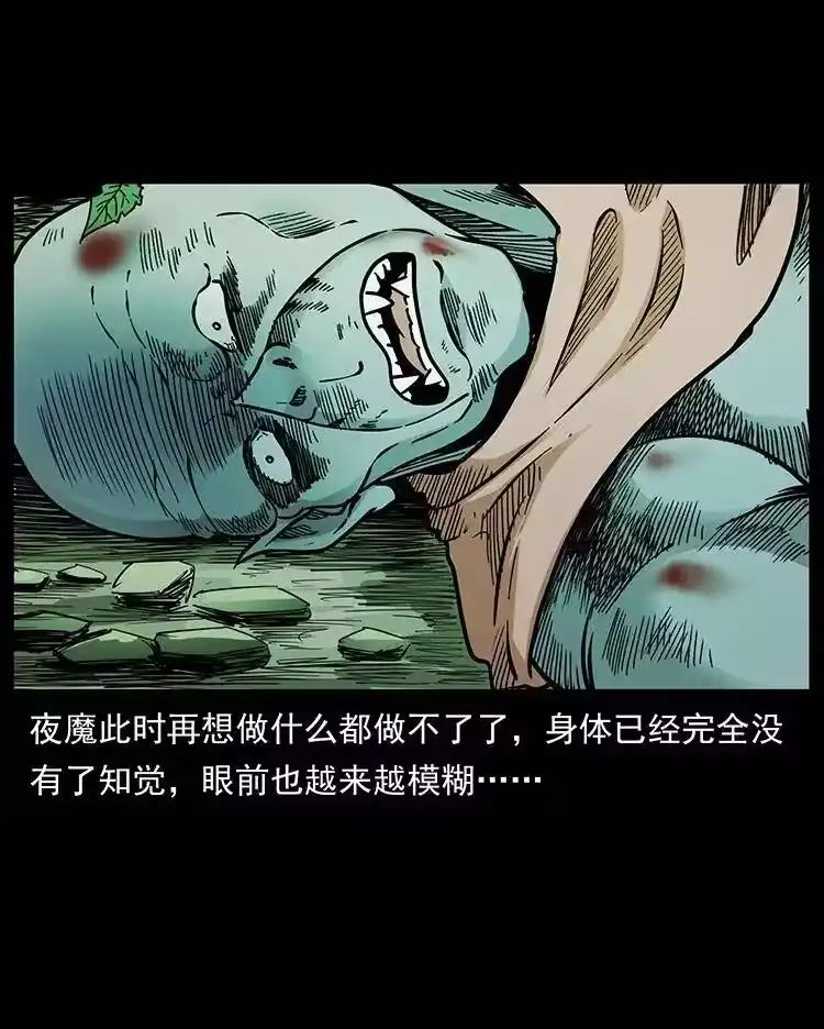 幽冥诡匠_h 389 迷障 第59页