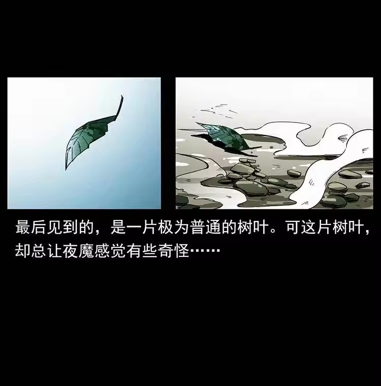 幽冥诡匠_h 389 迷障 第60页