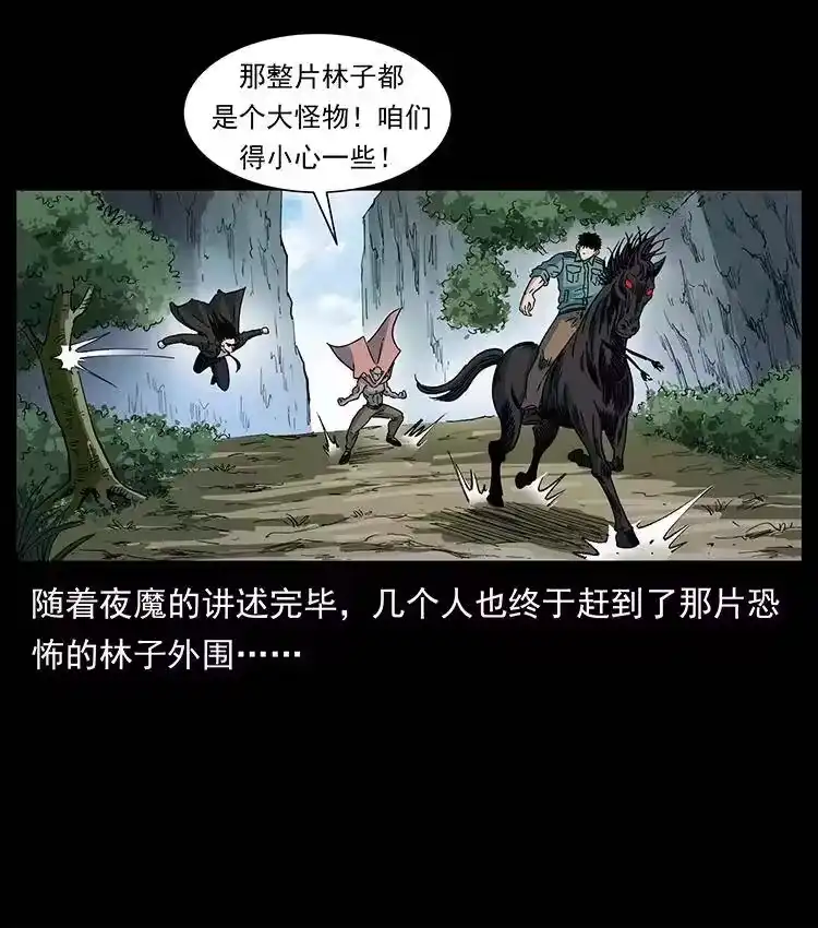 幽冥诡匠_h 389 迷障 第62页
