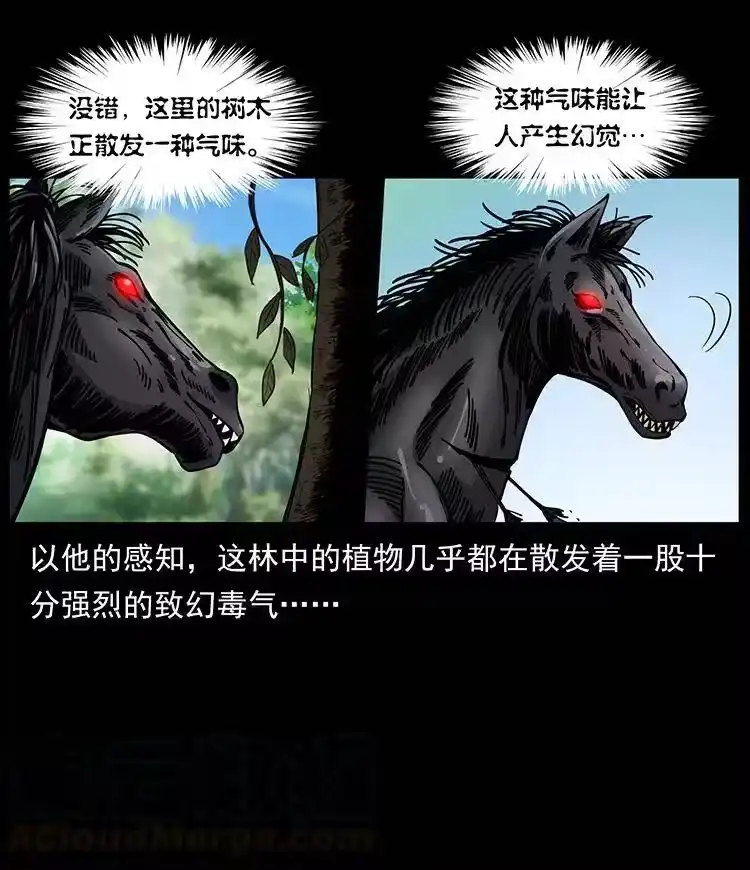 幽冥诡匠_h 389 迷障 第67页