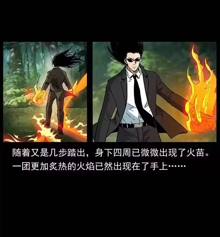 幽冥诡匠_h 389 迷障 第81页