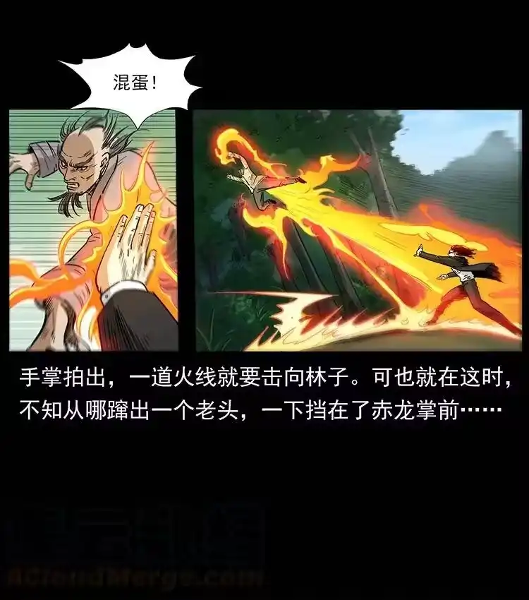 幽冥诡匠_h 389 迷障 第82页