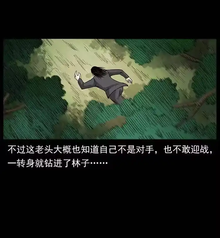 幽冥诡匠_h 389 迷障 第84页
