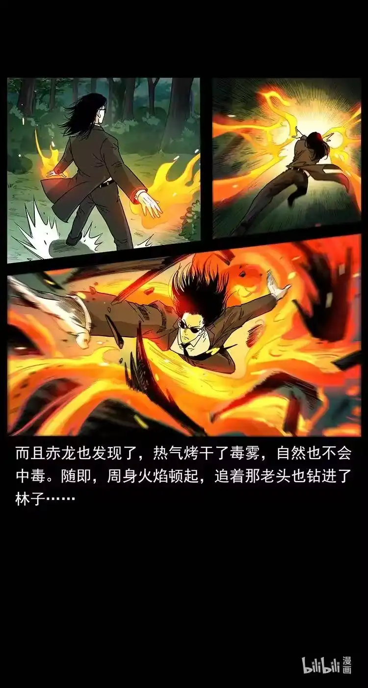 幽冥诡匠_h 389 迷障 第86页