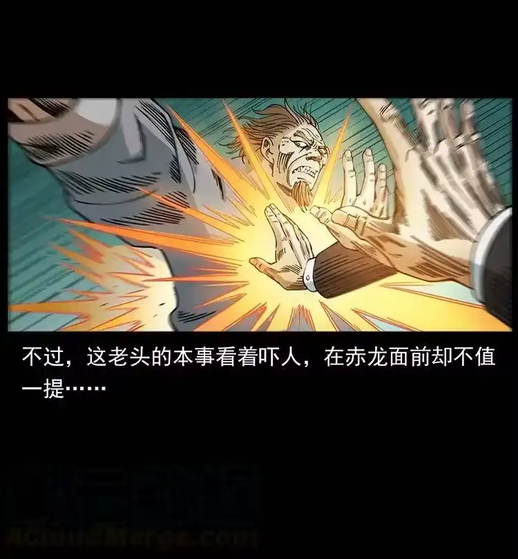 幽冥诡匠_h 390 斩草除根 第10页