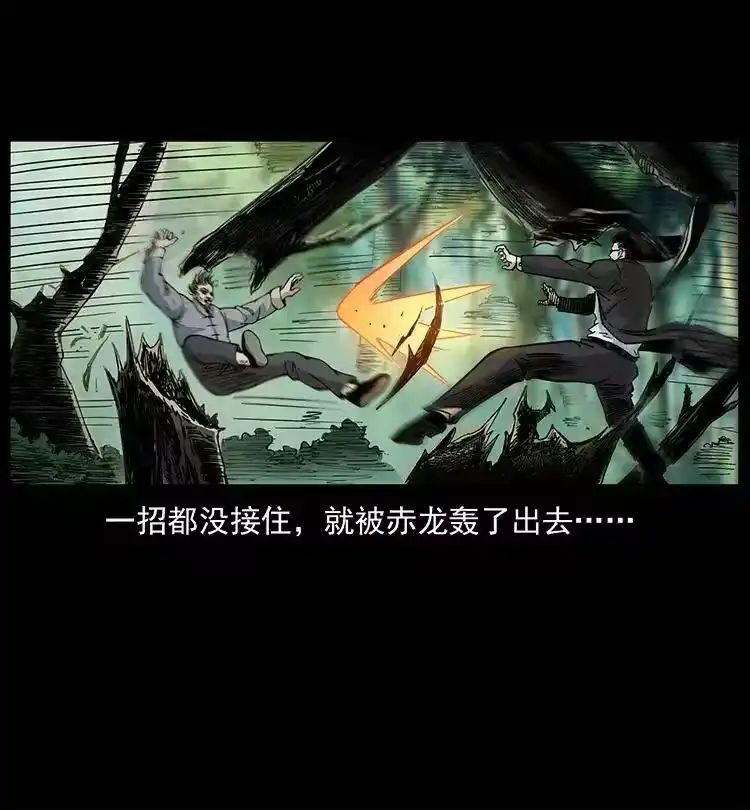 幽冥诡匠_h 390 斩草除根 第11页