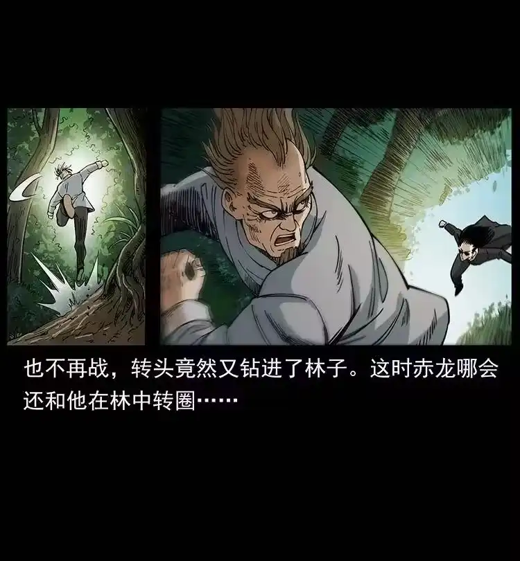 幽冥诡匠_h 390 斩草除根 第14页
