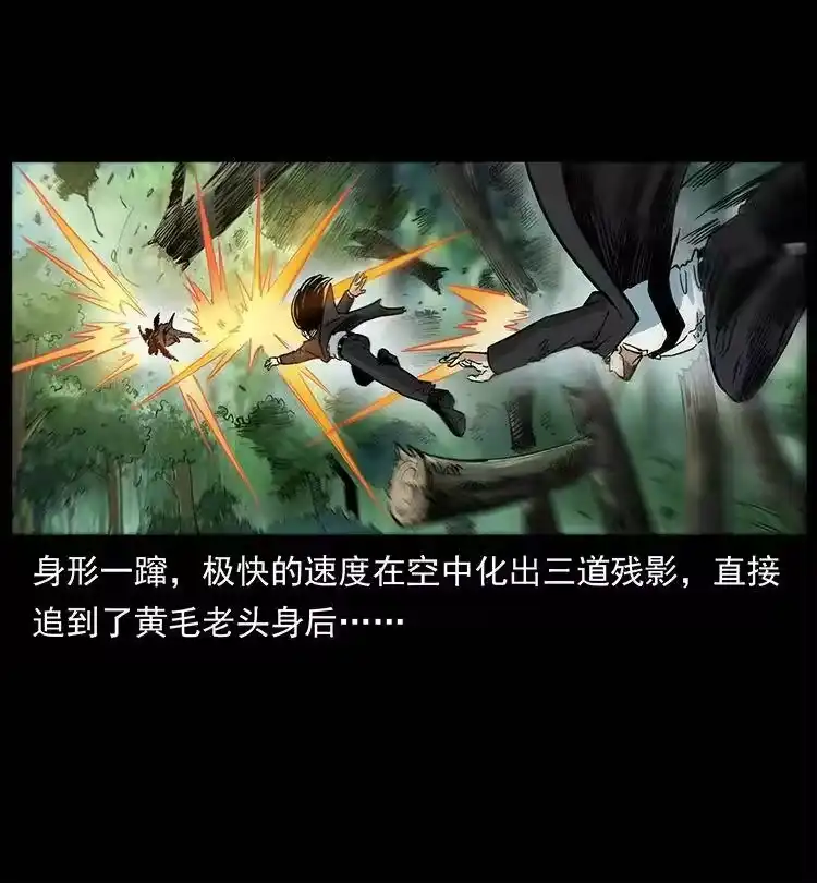 幽冥诡匠_h 390 斩草除根 第15页