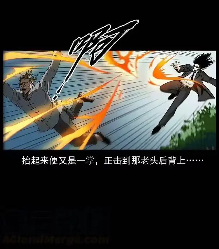 幽冥诡匠_h 390 斩草除根 第16页