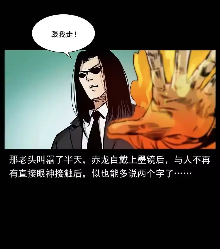 幽冥诡匠_h 390 斩草除根 第18页