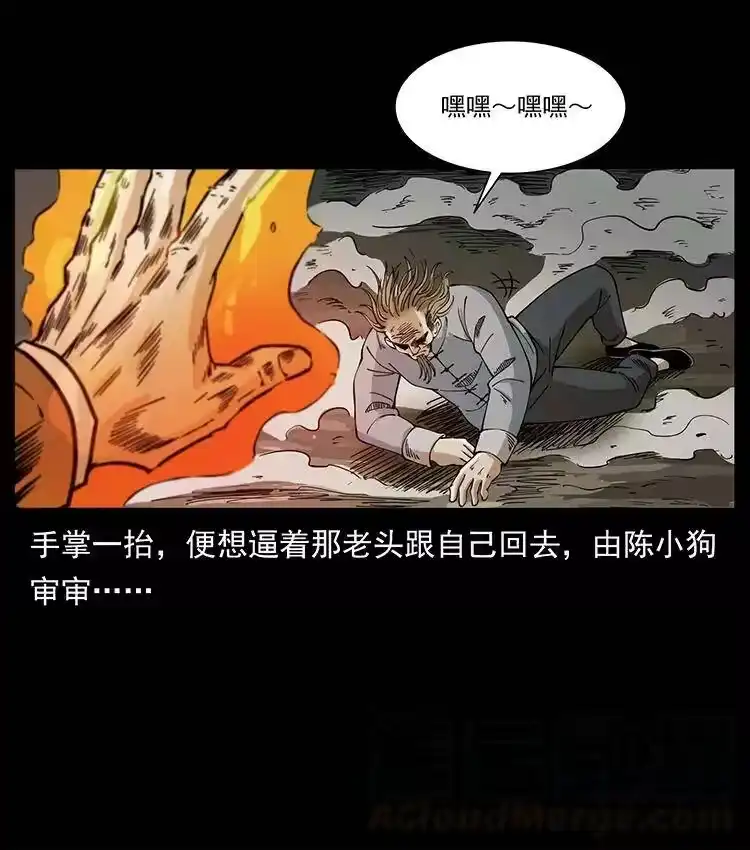 幽冥诡匠_h 390 斩草除根 第19页