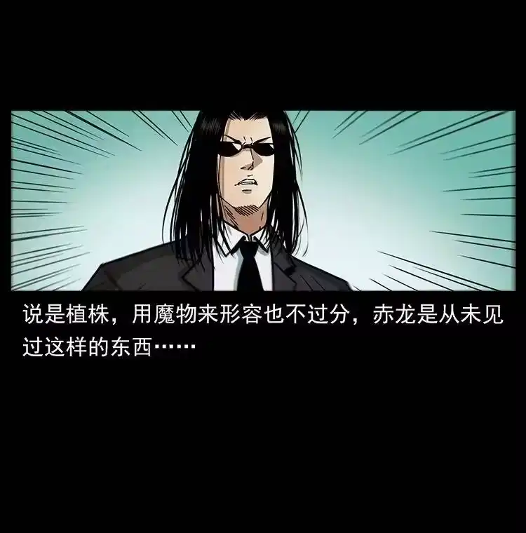 幽冥诡匠_h 390 斩草除根 第23页