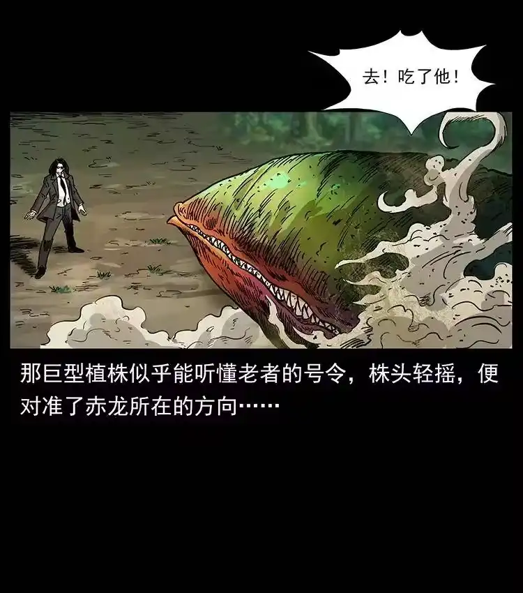 幽冥诡匠_h 390 斩草除根 第24页