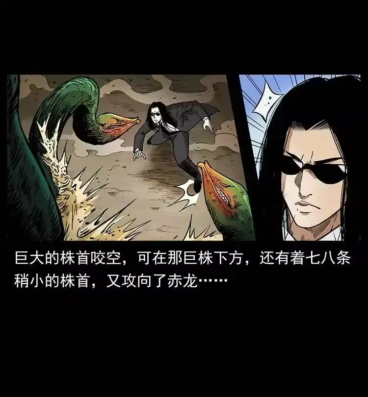幽冥诡匠_h 390 斩草除根 第27页