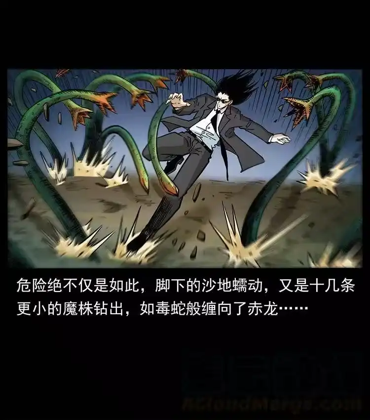 幽冥诡匠_h 390 斩草除根 第28页
