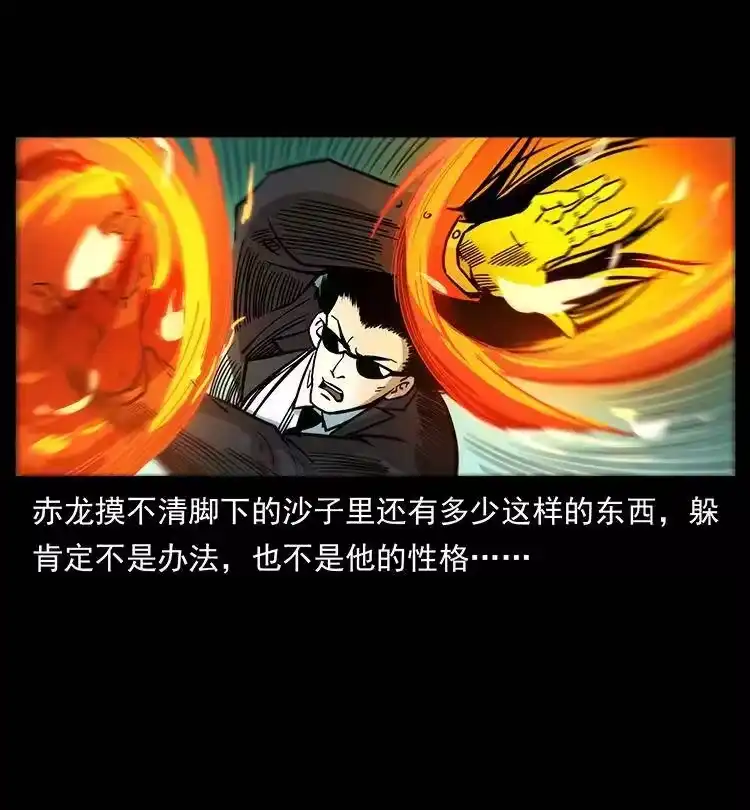 幽冥诡匠_h 390 斩草除根 第29页