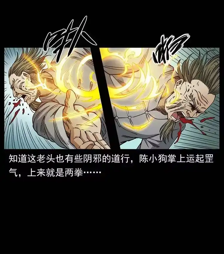 幽冥诡匠_h 390 斩草除根 第35页