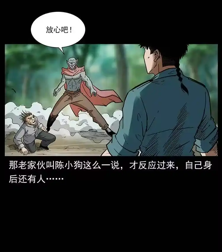 幽冥诡匠_h 390 斩草除根 第38页