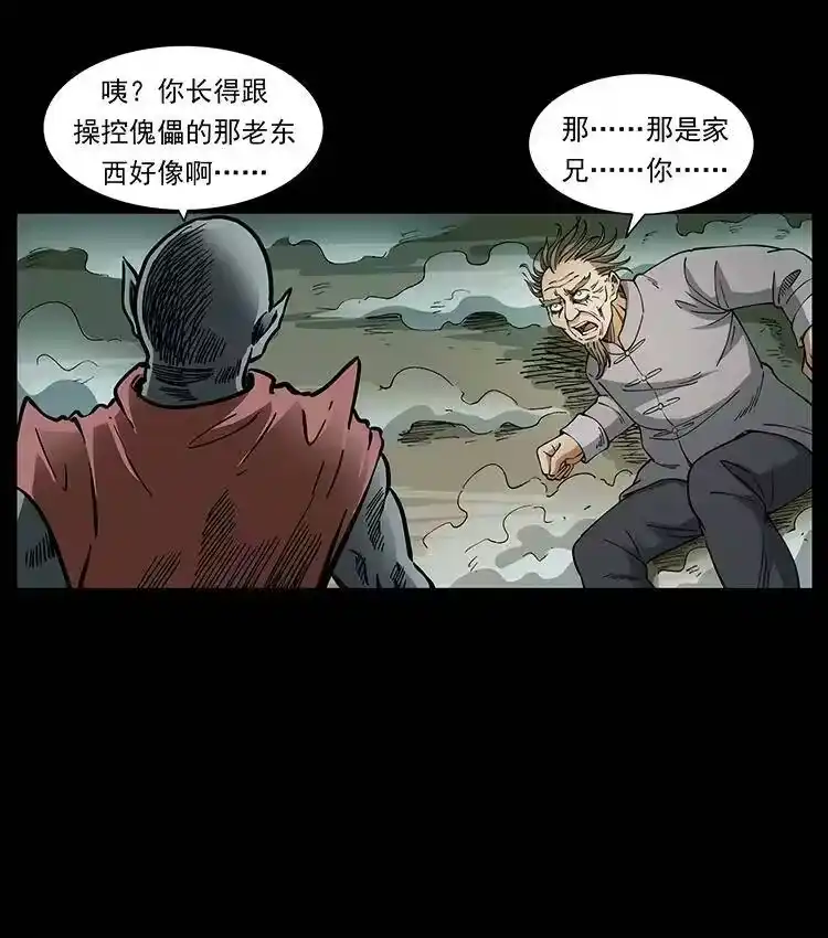 幽冥诡匠_h 390 斩草除根 第39页